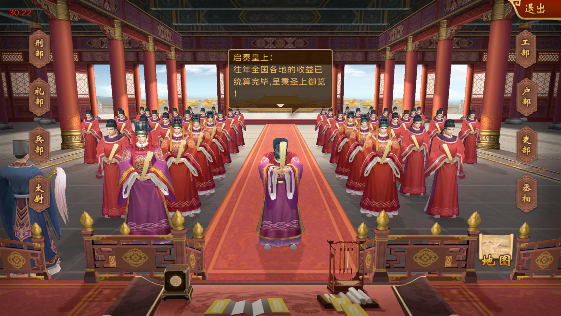 皇上驾到 screenshot 2