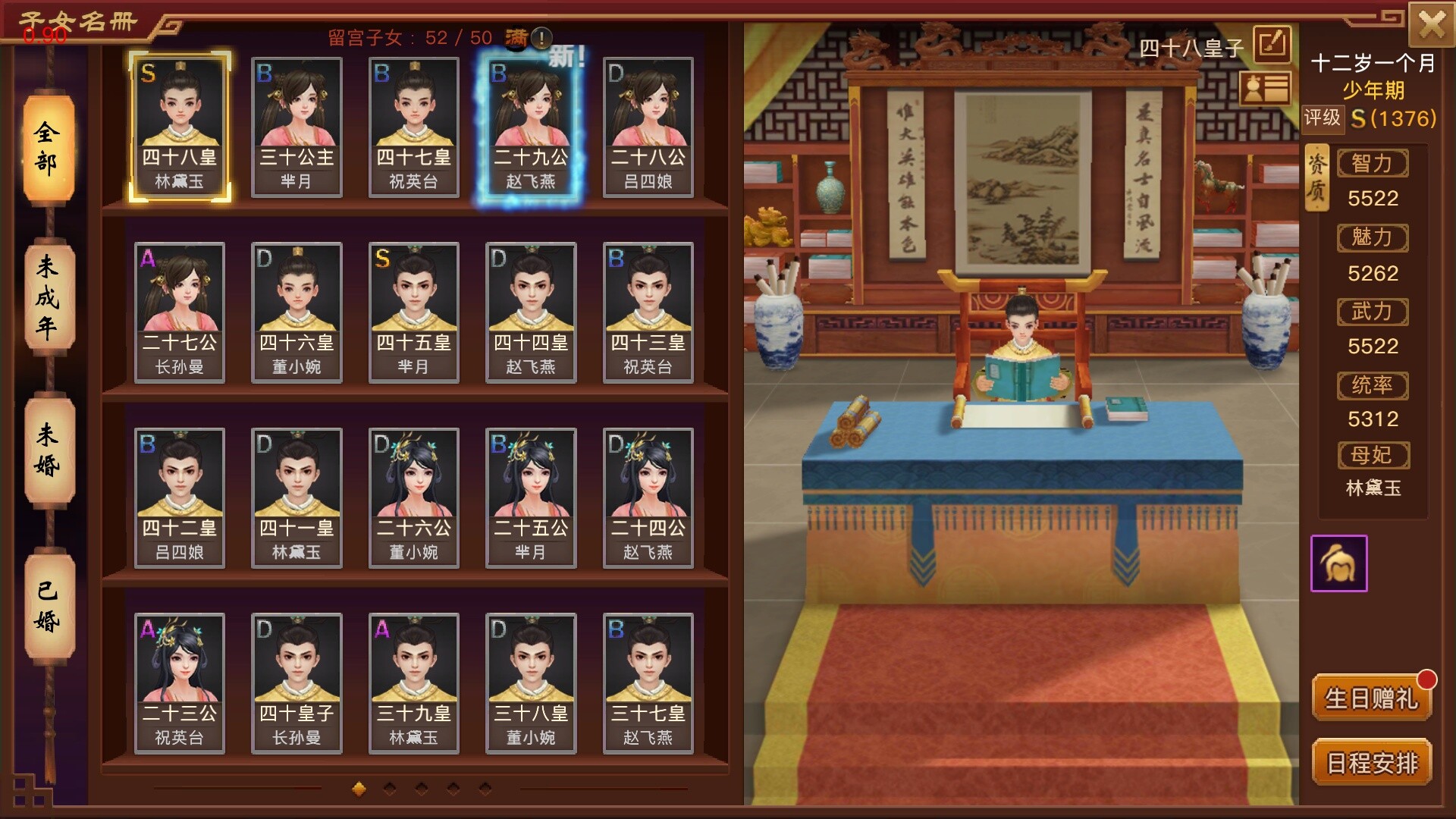 皇上驾到 screenshot 8