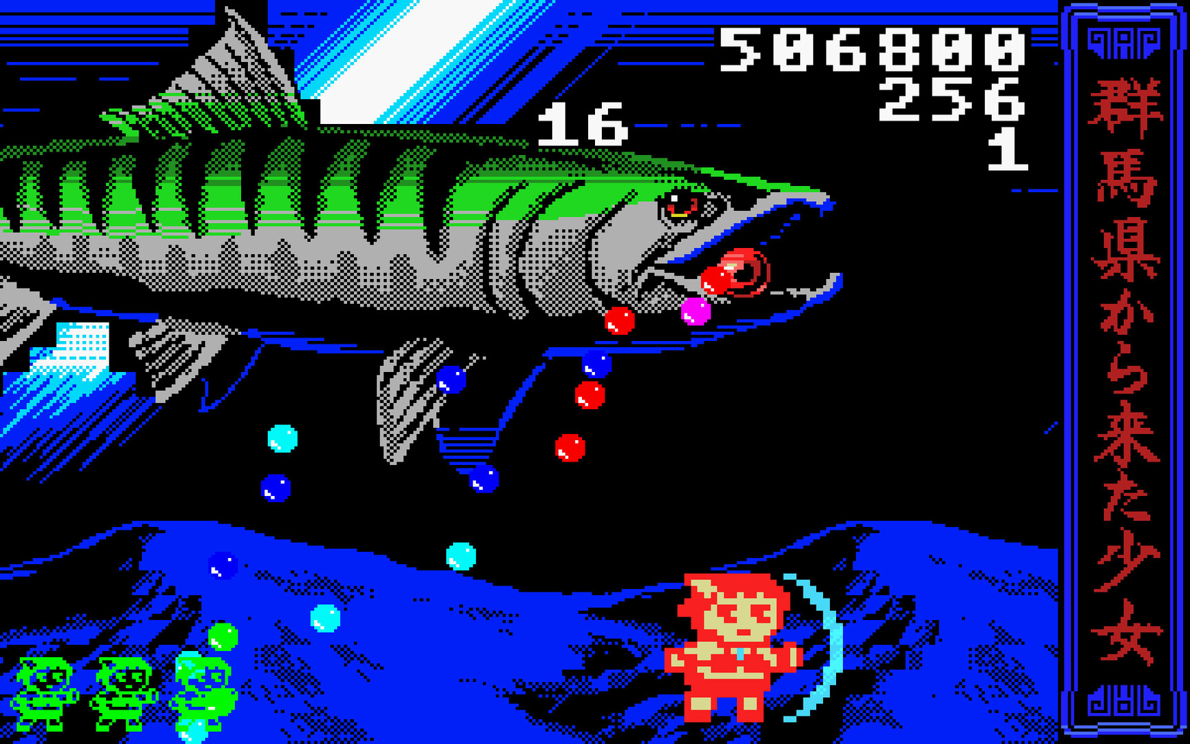 THE GIRL FROM GUNMA Kai 群馬県から来た少女・改 screenshot 3