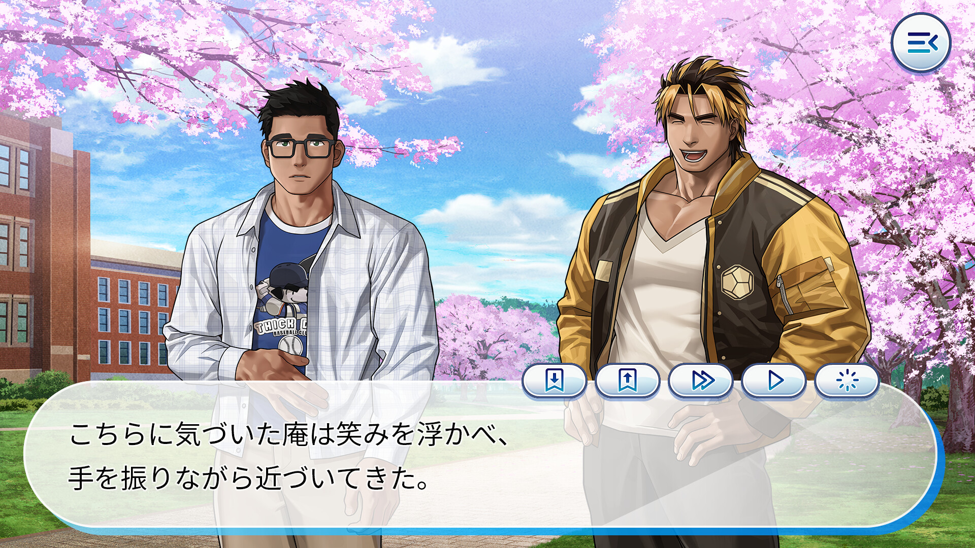 Gachi-Haru screenshot 6