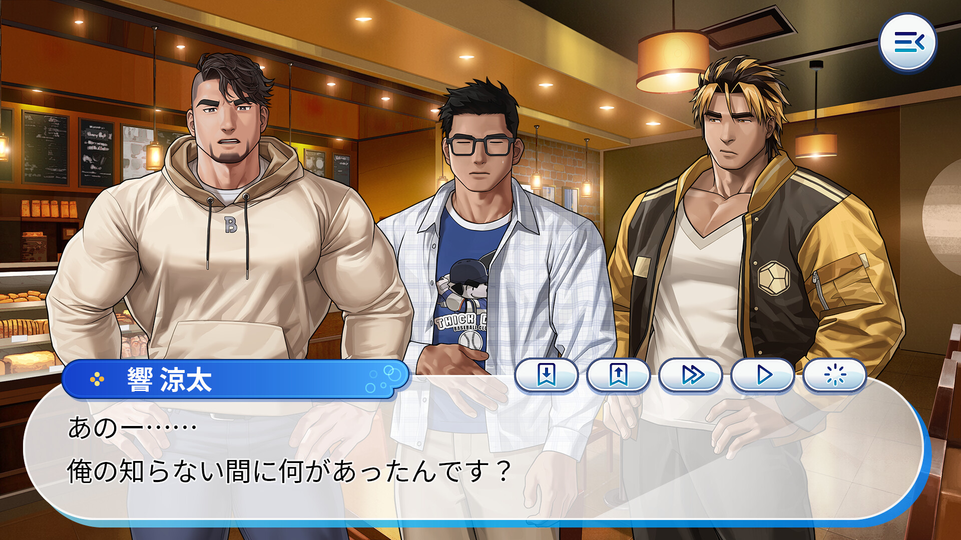 Gachi-Haru screenshot 7