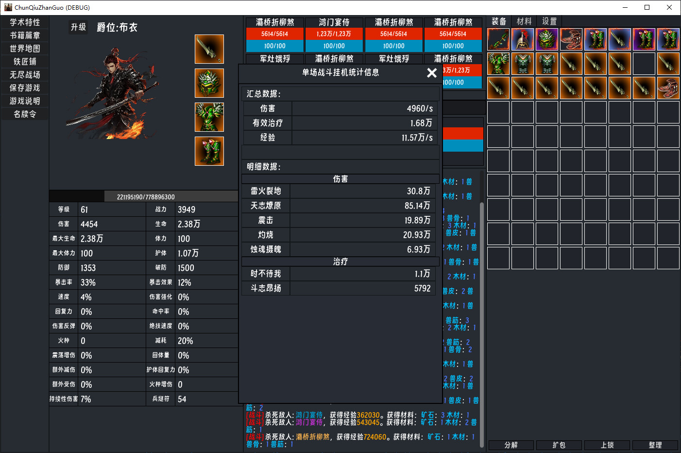 春秋:英雄(Heroes of ChunQiu) screenshot 3