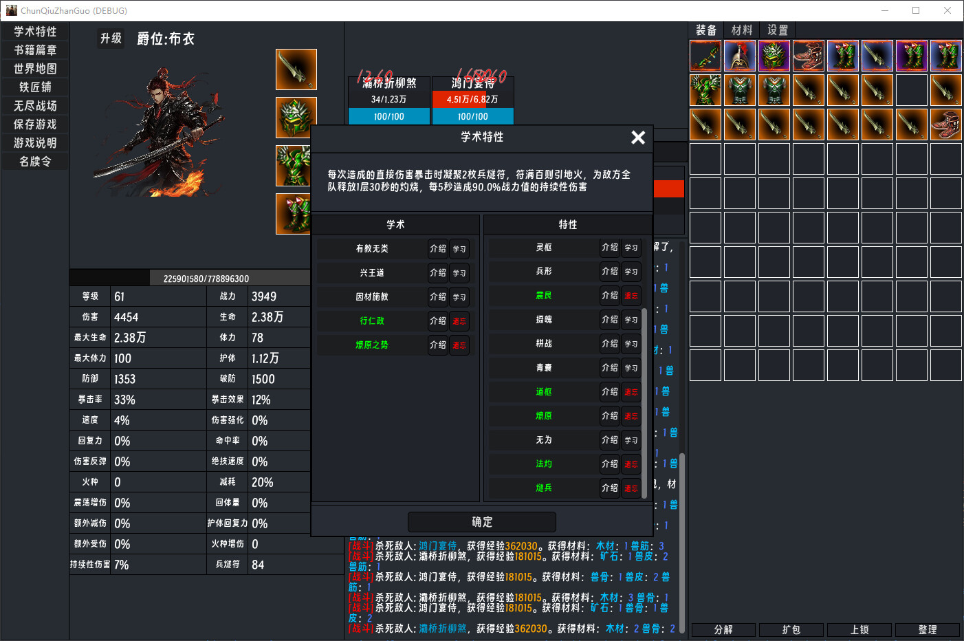 春秋:英雄(Heroes of ChunQiu) screenshot 6