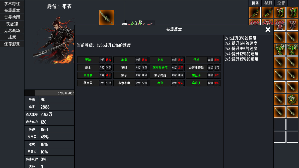 春秋:英雄(Heroes of ChunQiu) screenshot 2