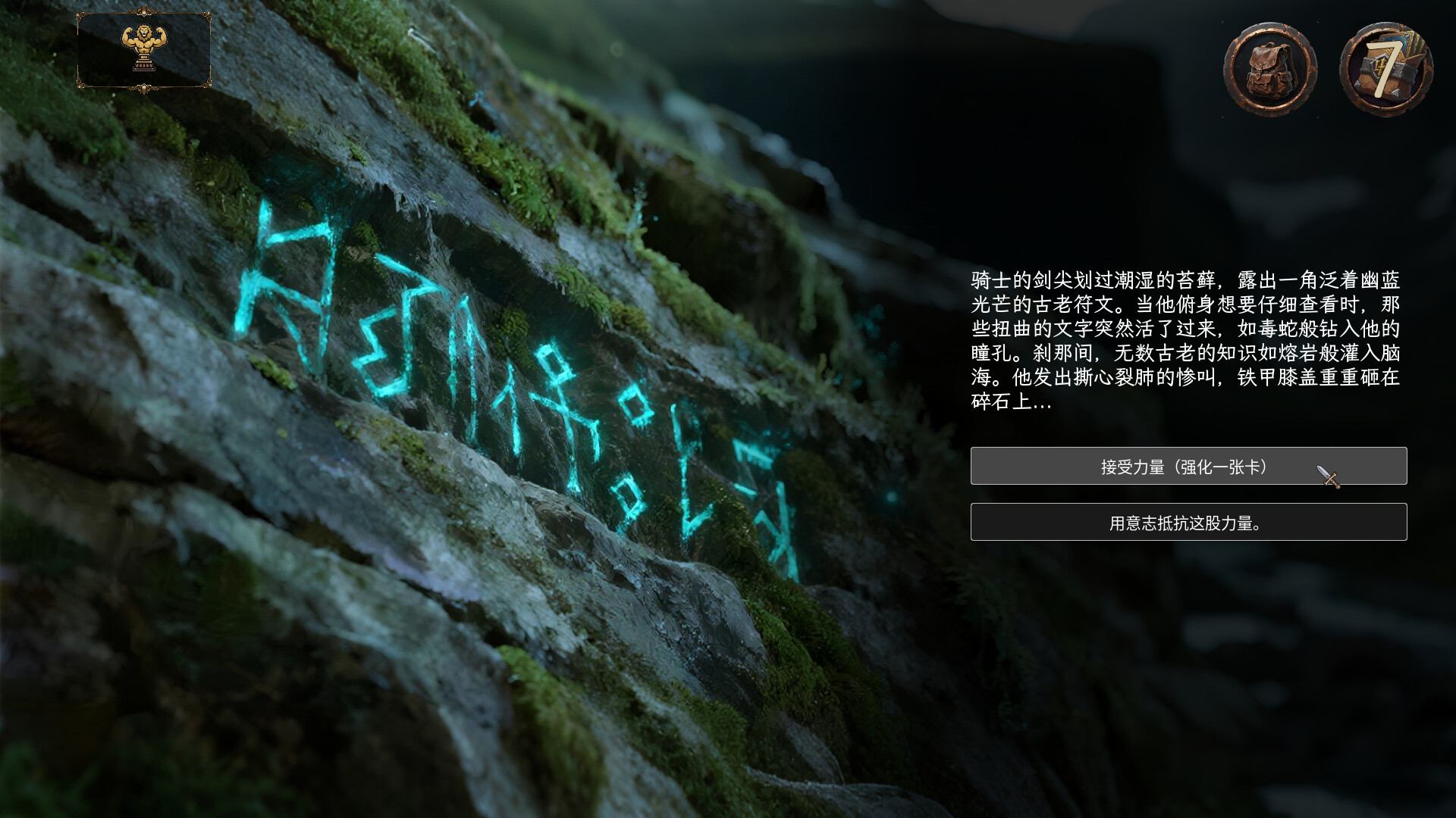 Silent Oaths screenshot 3