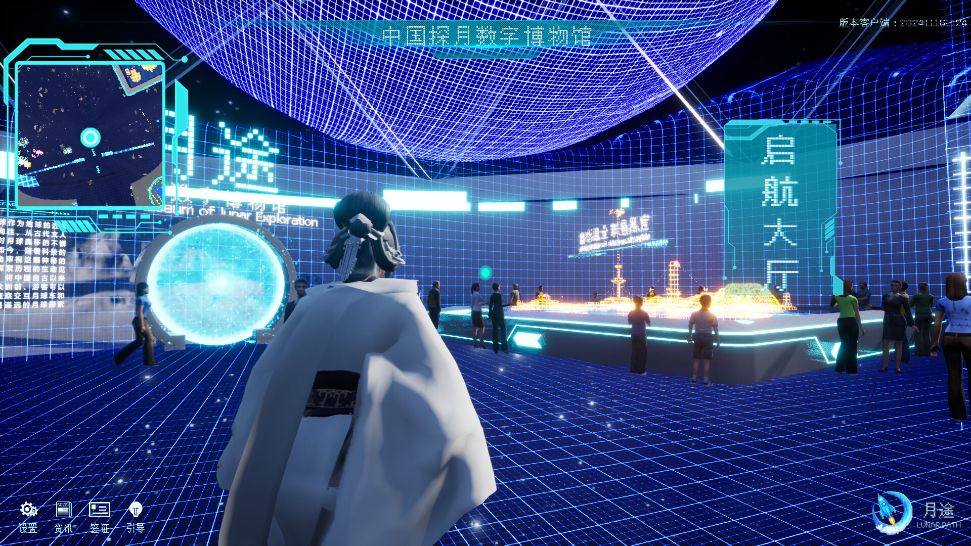 Moon Journey - China's Lunar Exploration Digital Museum screenshot 4