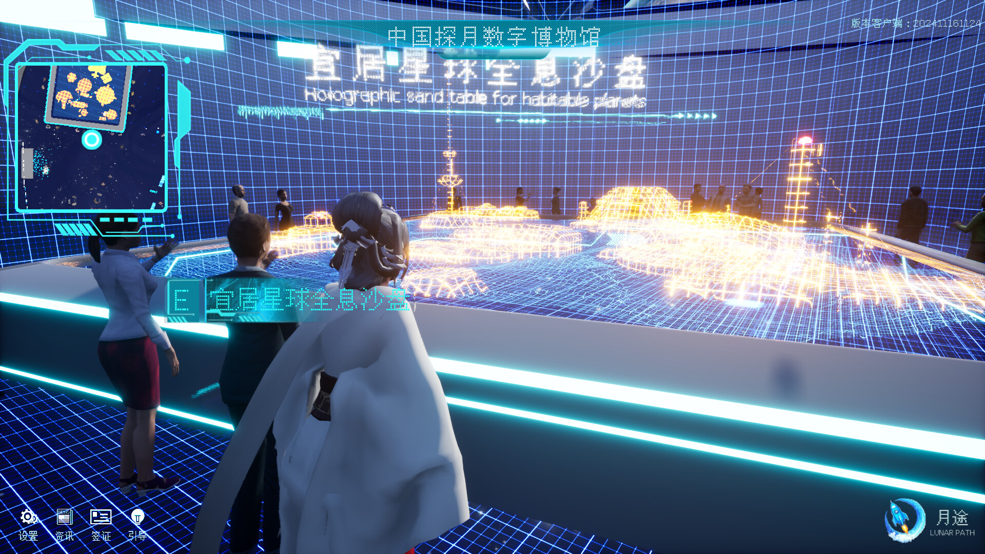 Moon Journey - China's Lunar Exploration Digital Museum screenshot 5