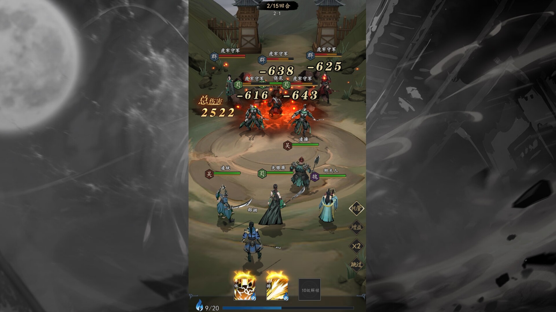 宫三国 screenshot 4
