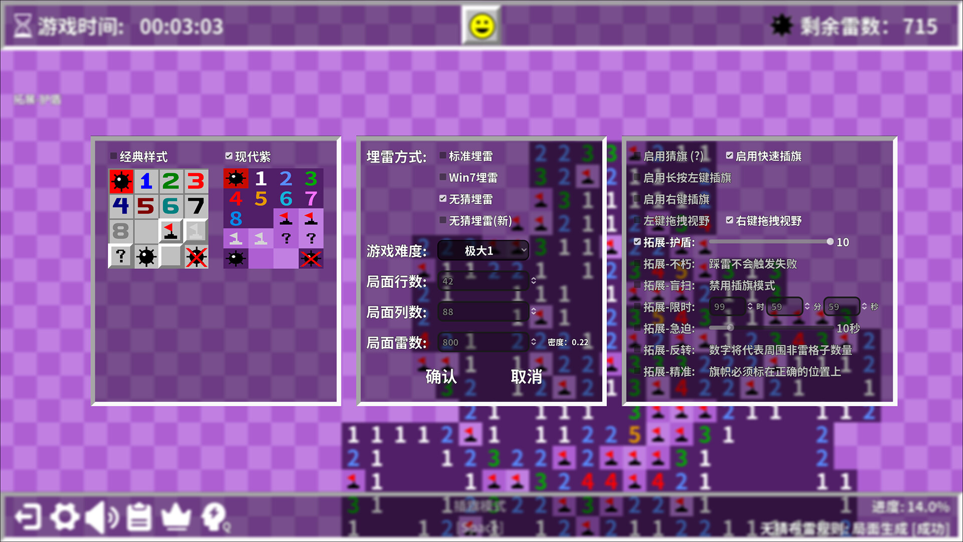 Minesweeper World screenshot 2
