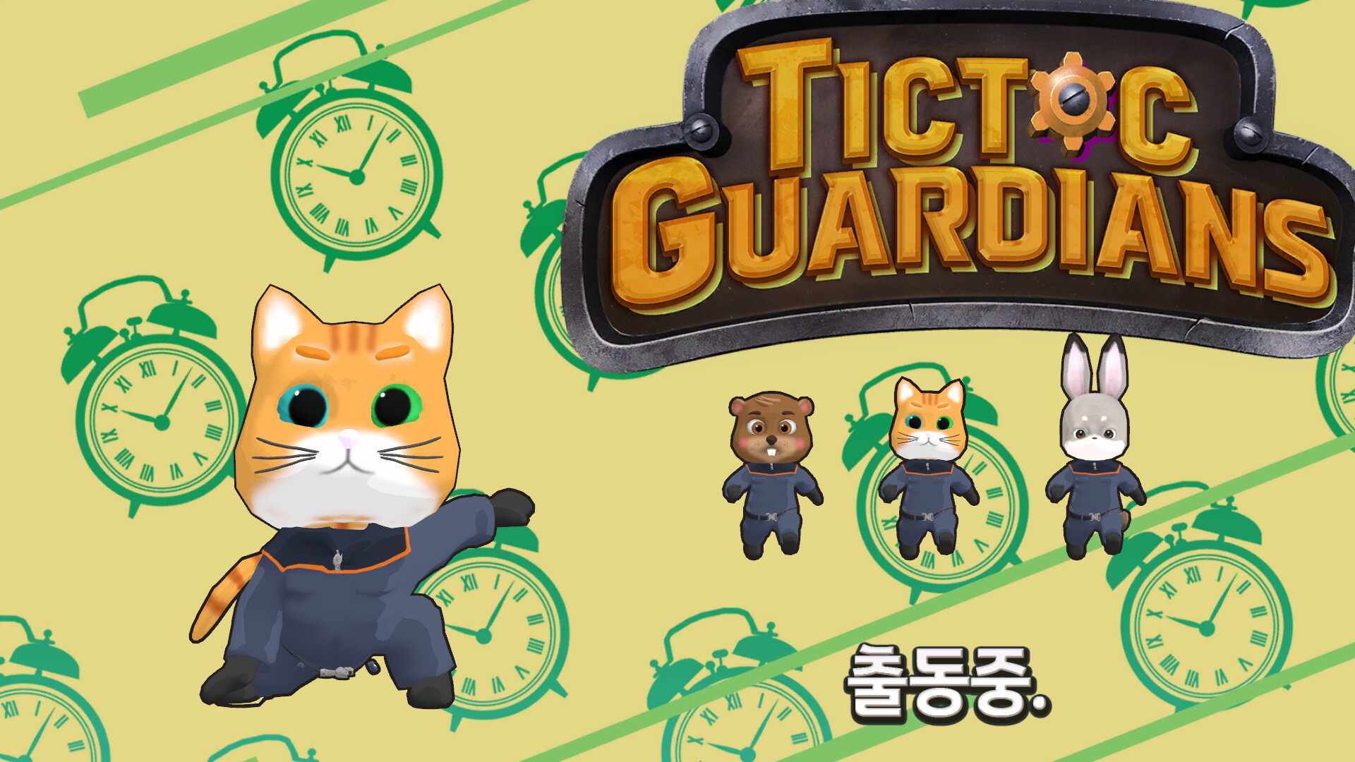 TicToc Guardians screenshot 1