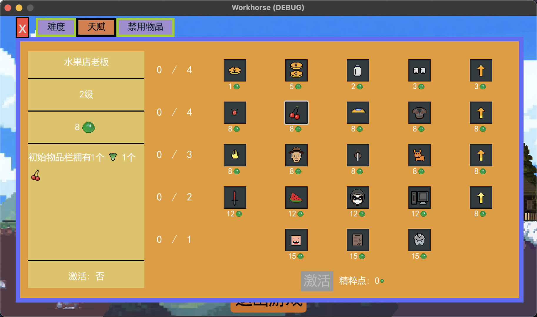 Workhorse screenshot 2
