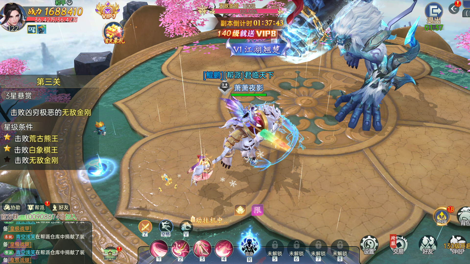 战玲珑2:骑战 screenshot 1