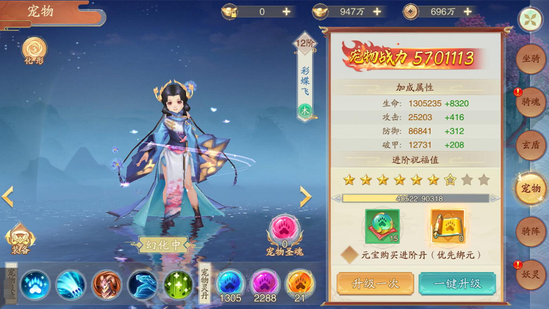 战玲珑2:骑战 screenshot 4