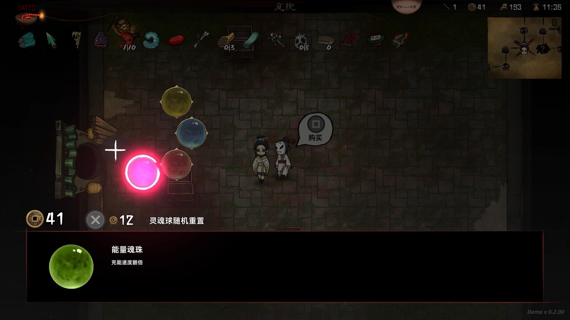 Bait Soul screenshot 12