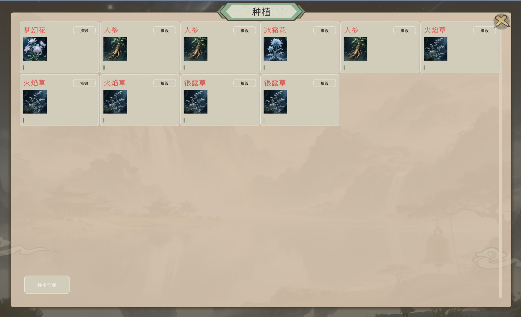 最后的修仙者 screenshot 9
