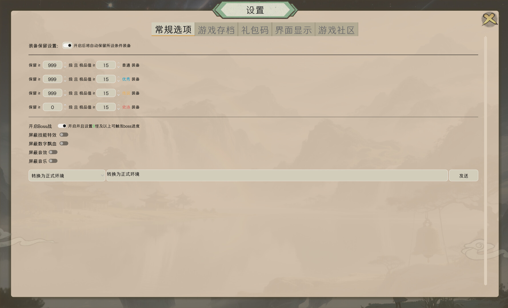 最后的修仙者 screenshot 8