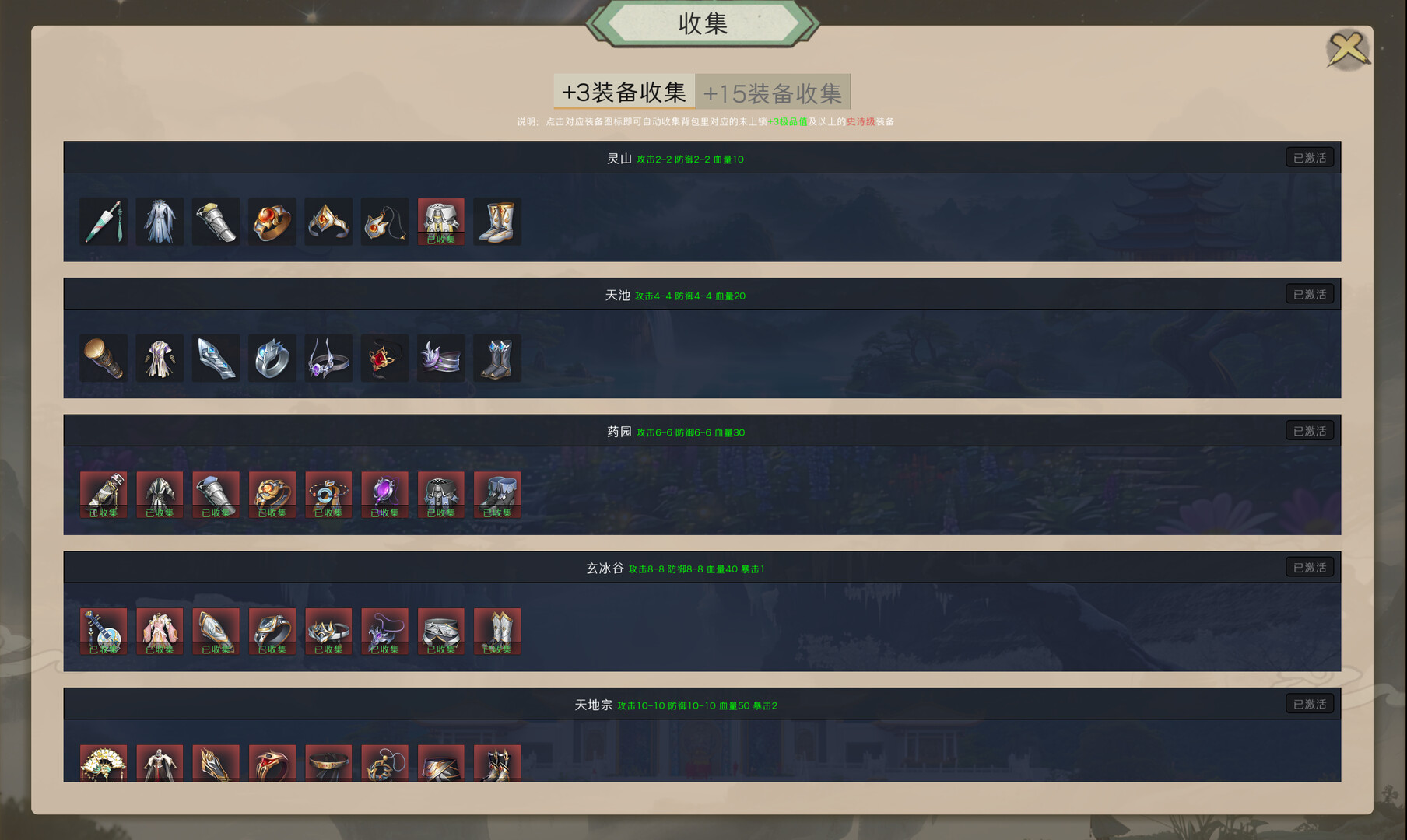 最后的修仙者 screenshot 3