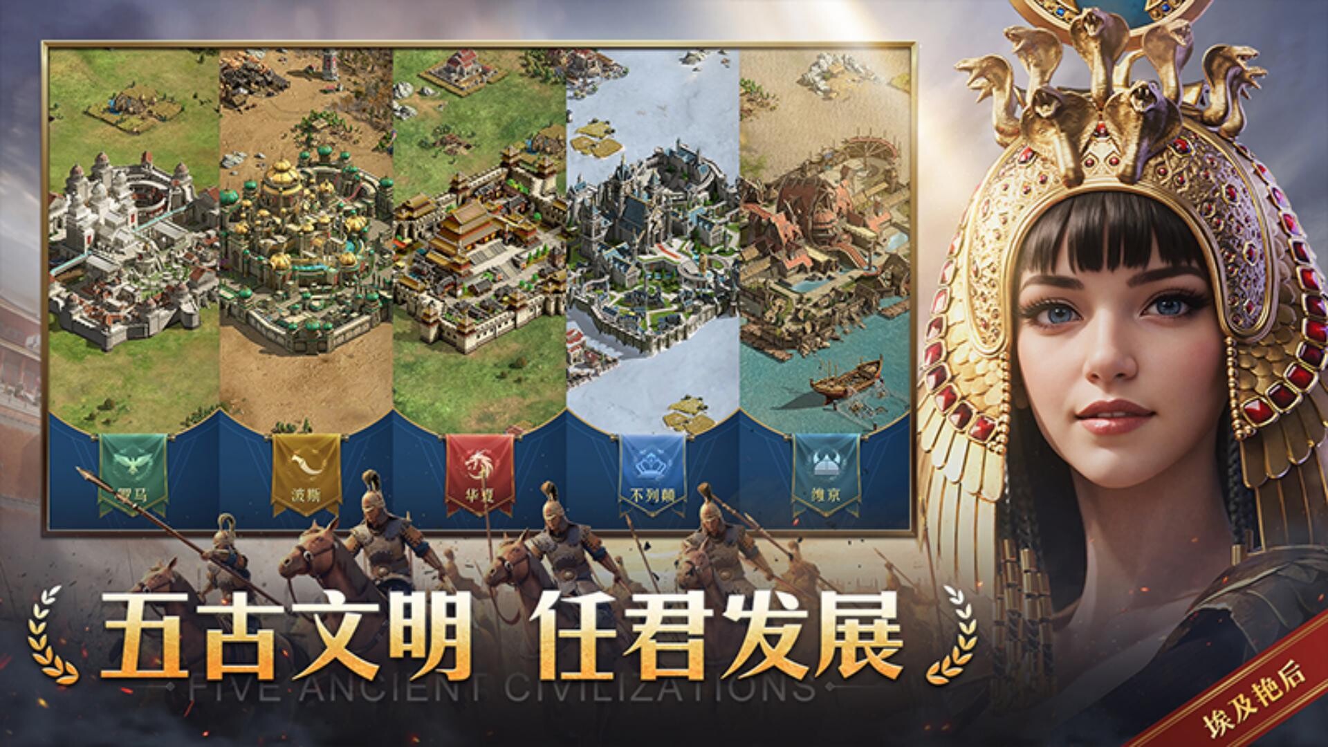 帝国：权杖与文明 screenshot 2