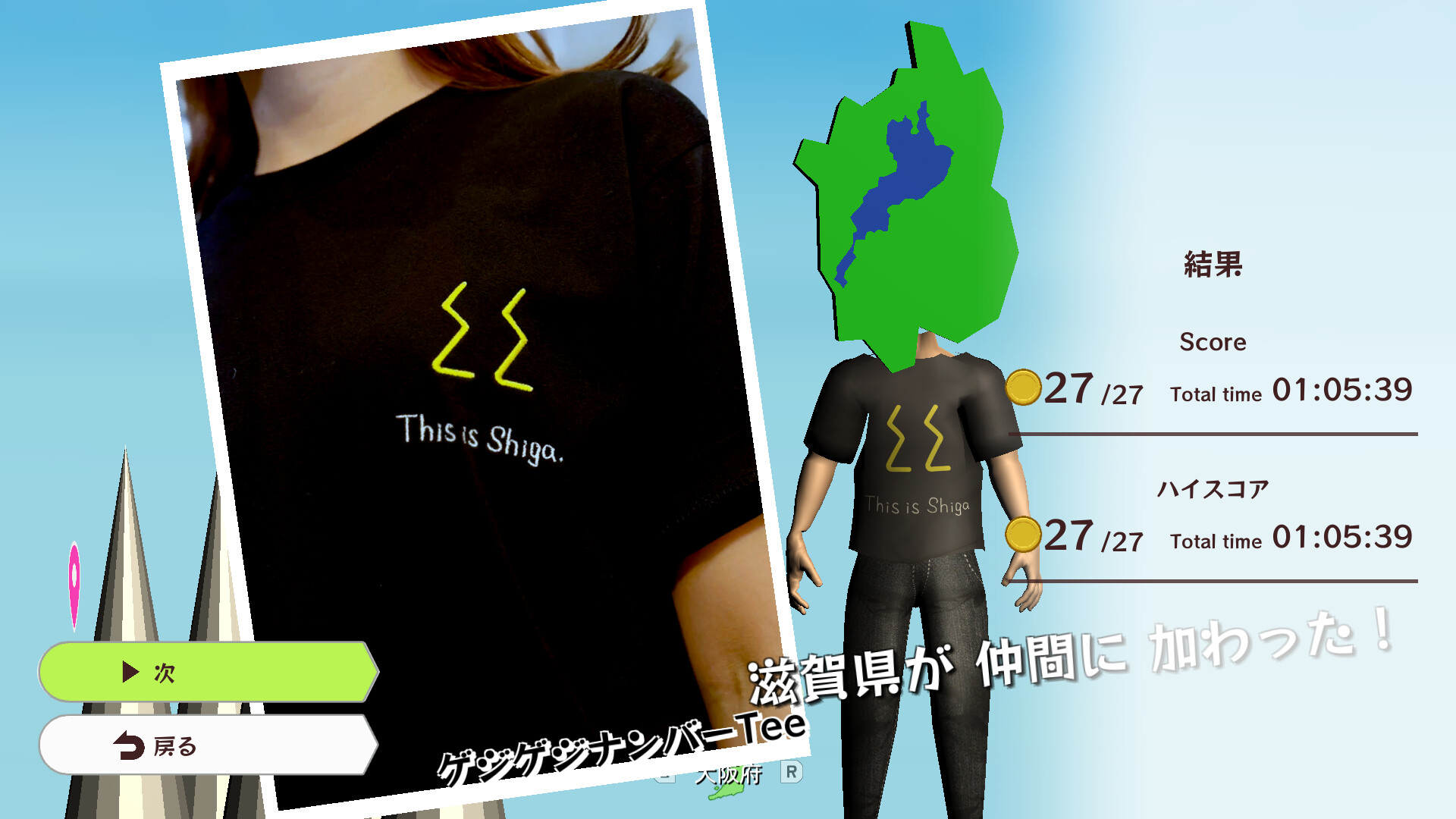 Beat Tokyo with Jimotoism screenshot 10