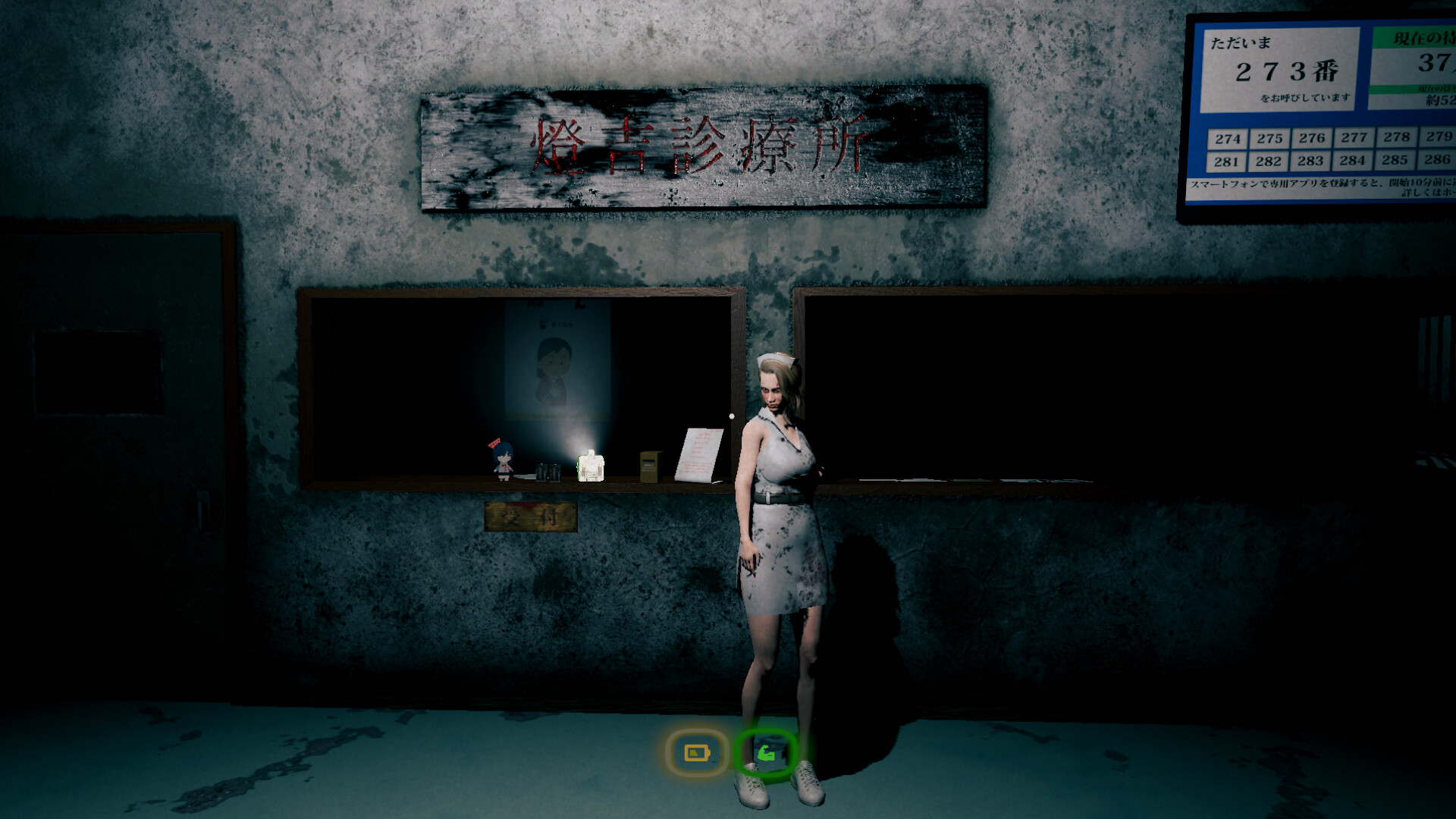 燈吉診療所 Hiyoshi Clinic screenshot 1