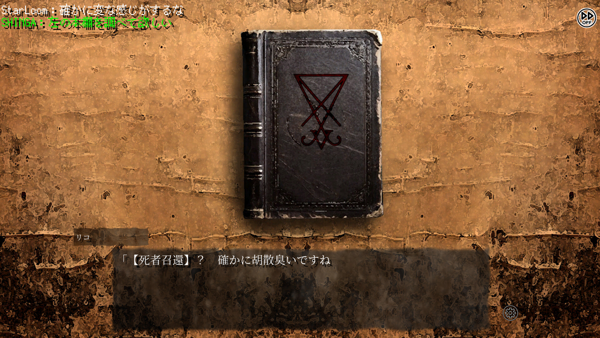 イワクツギ -IWAKUTSUGI- screenshot 6