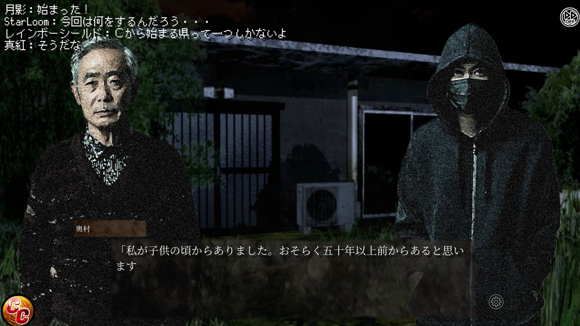 イワクツギ -IWAKUTSUGI- screenshot 2