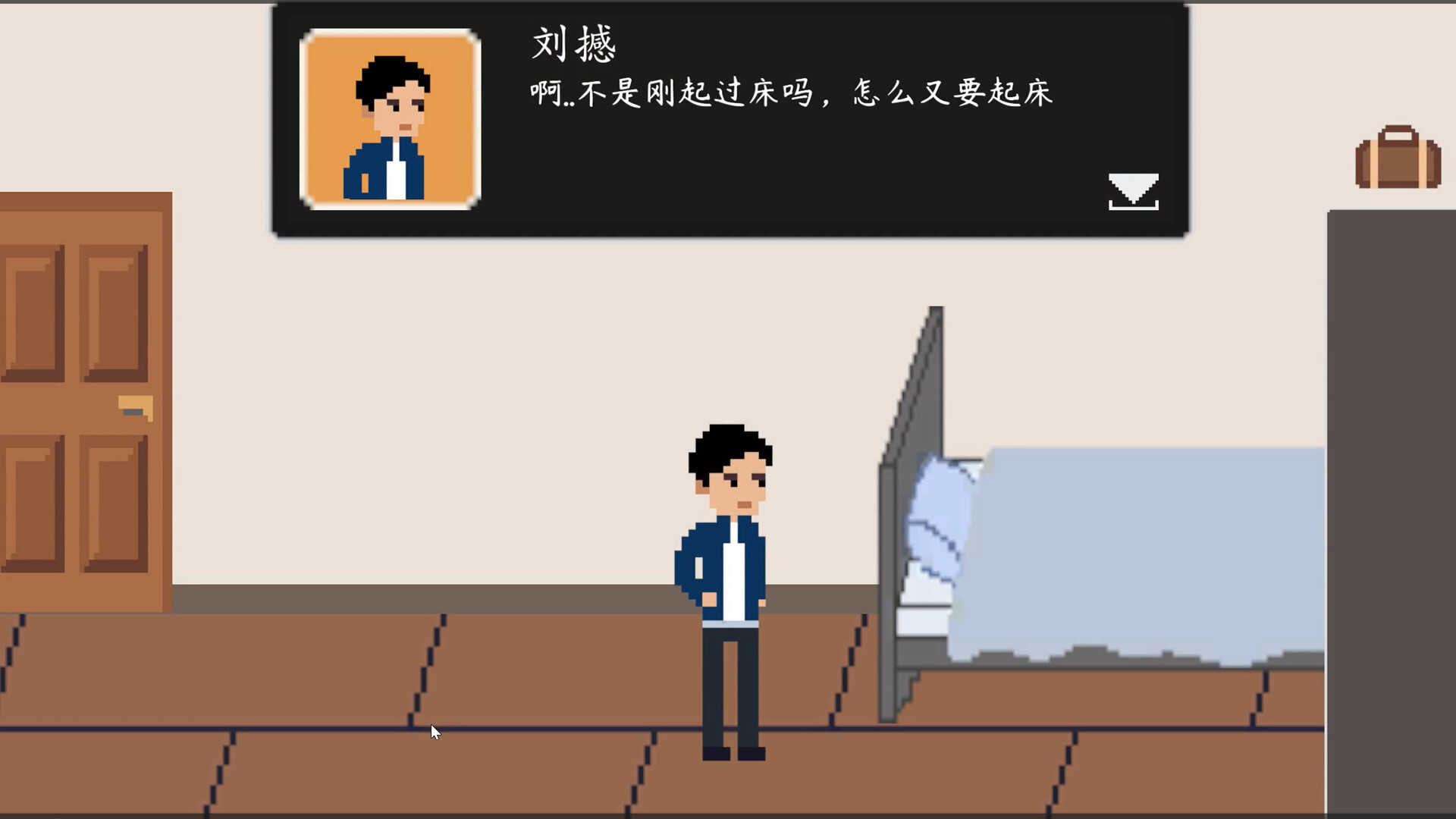 遗憾 screenshot 1