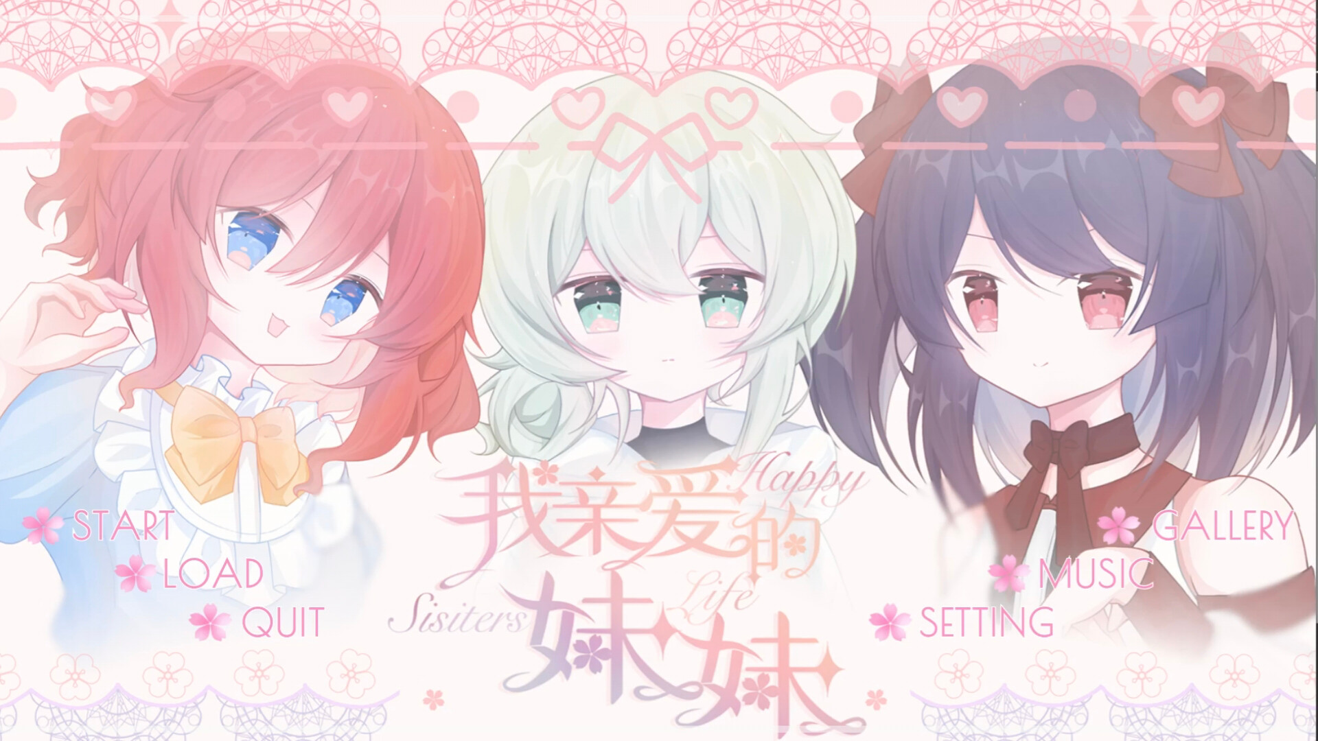 我亲爱的妹妹 Happy Sisters Life screenshot 1