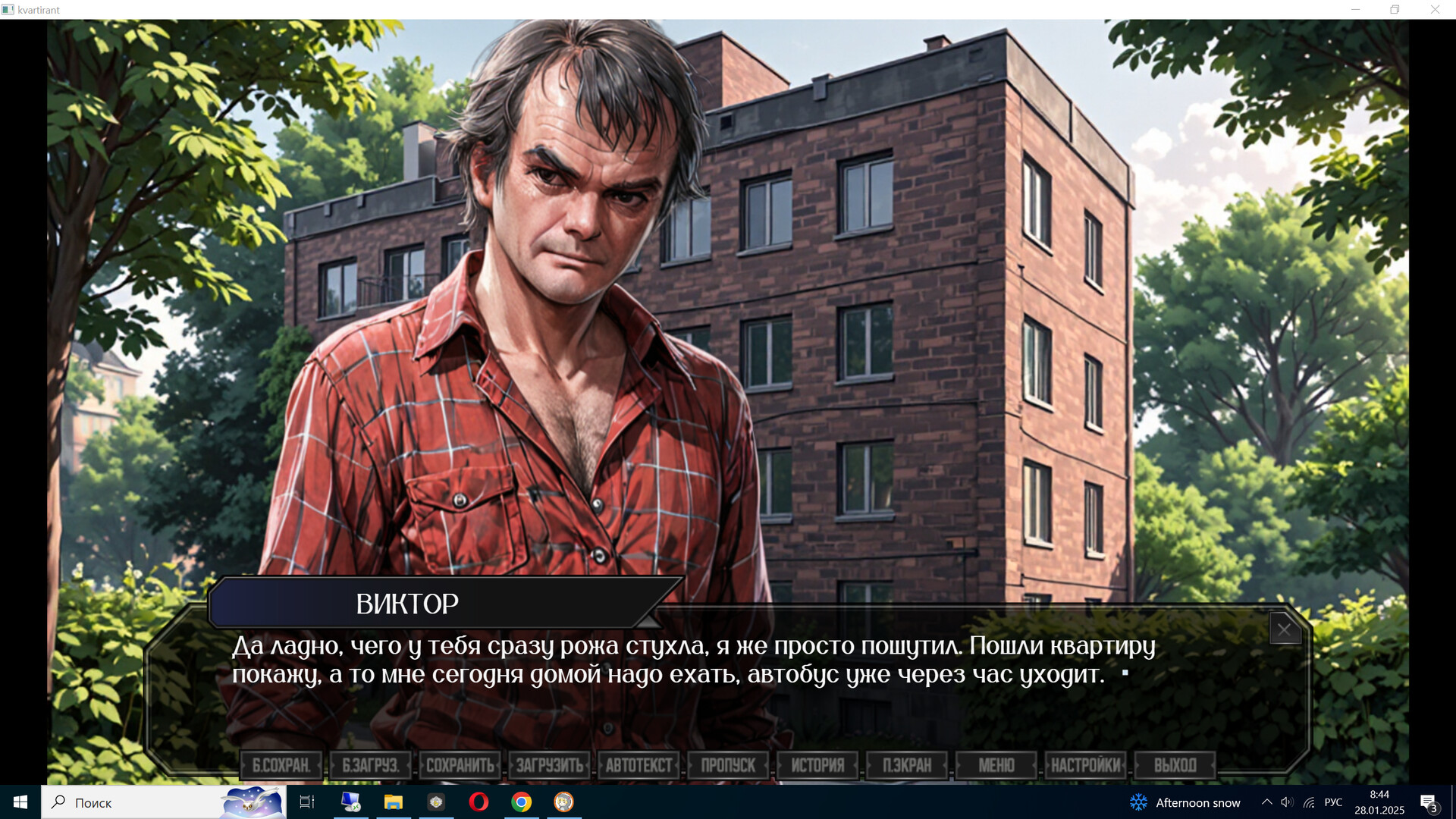 КВАРТИРАНТ screenshot 8