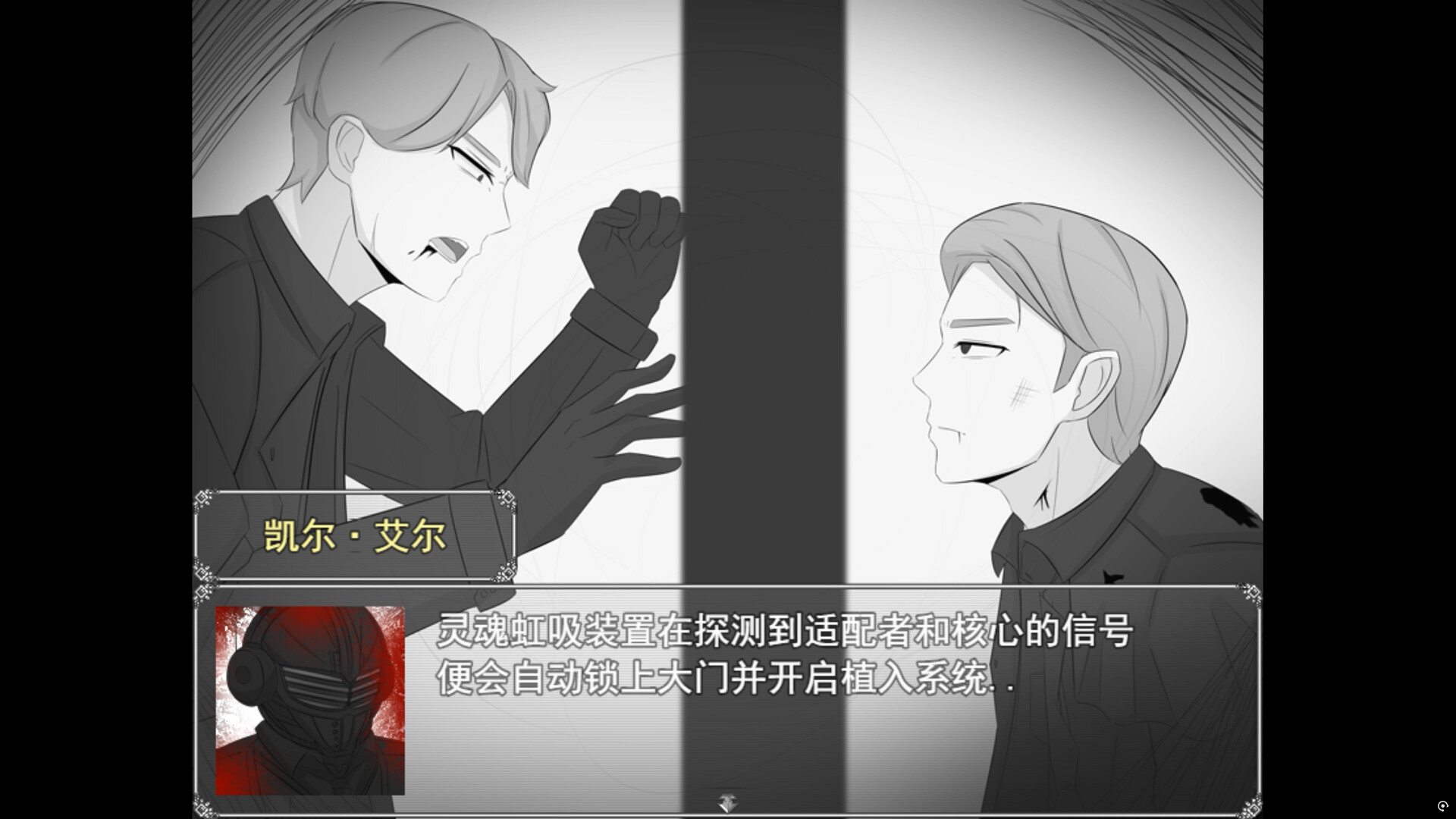 镜之心 Heart of the Mirror screenshot 7