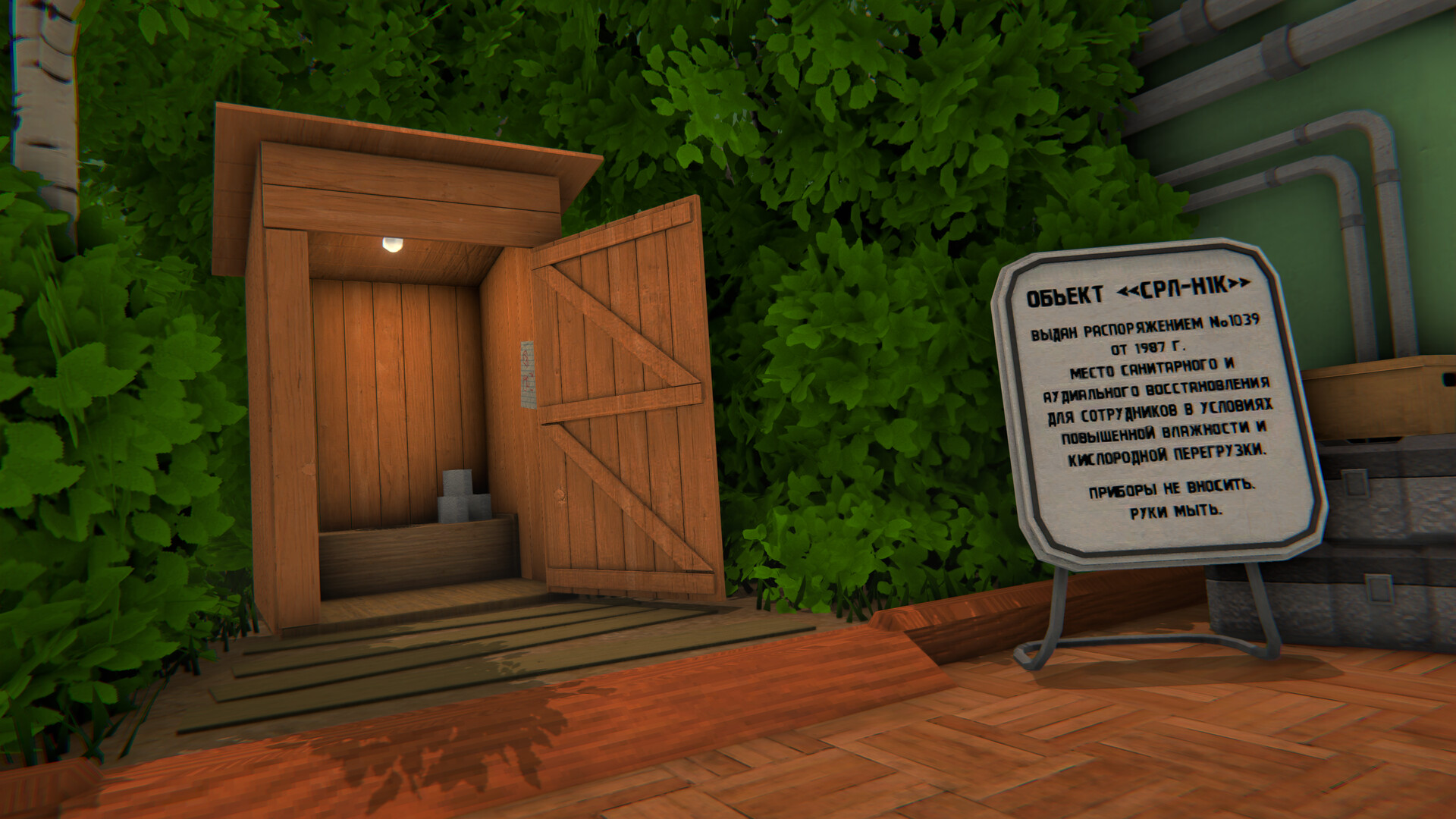 HMUR screenshot 14