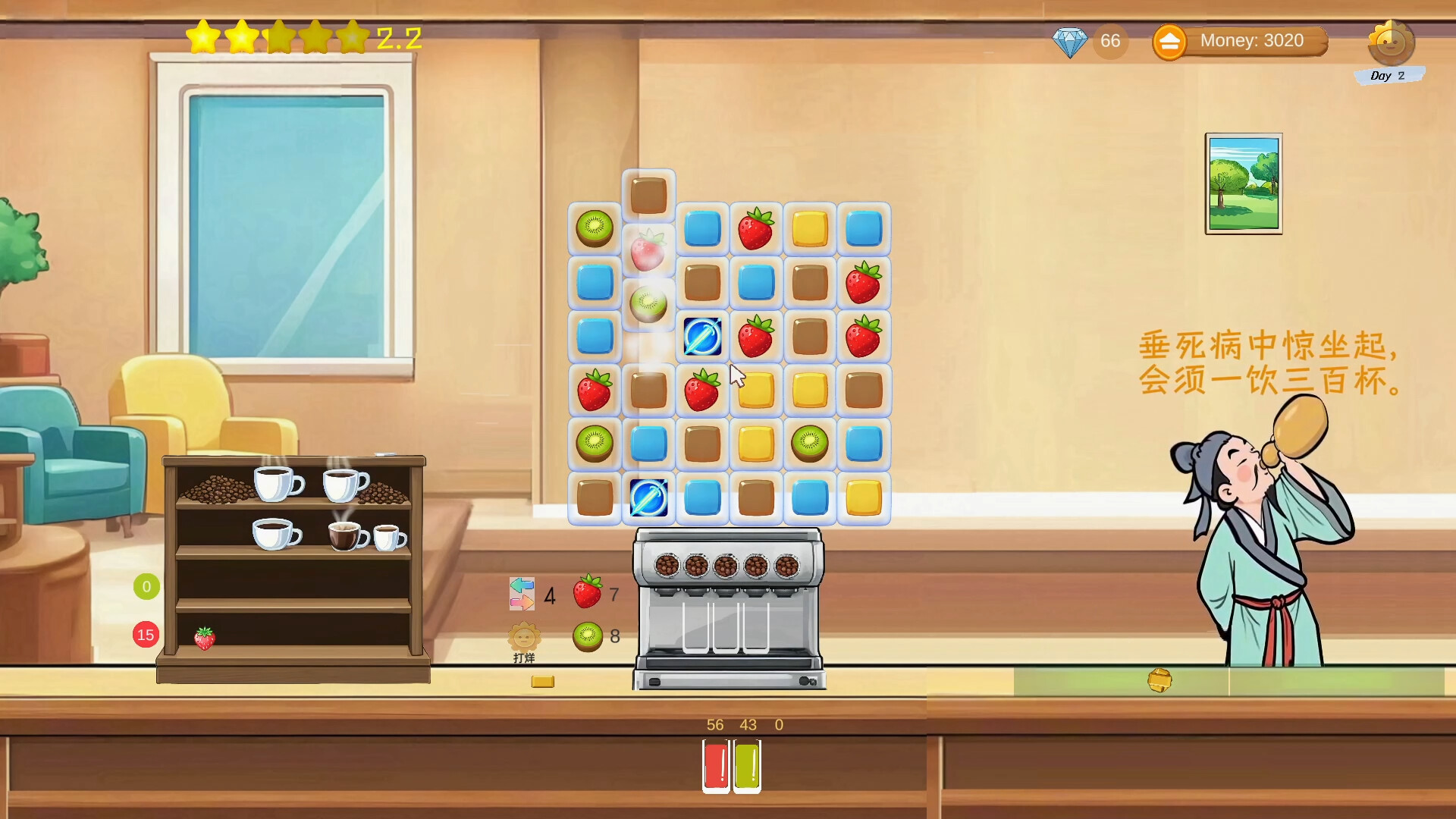 Match-3 Juice Bar screenshot 4