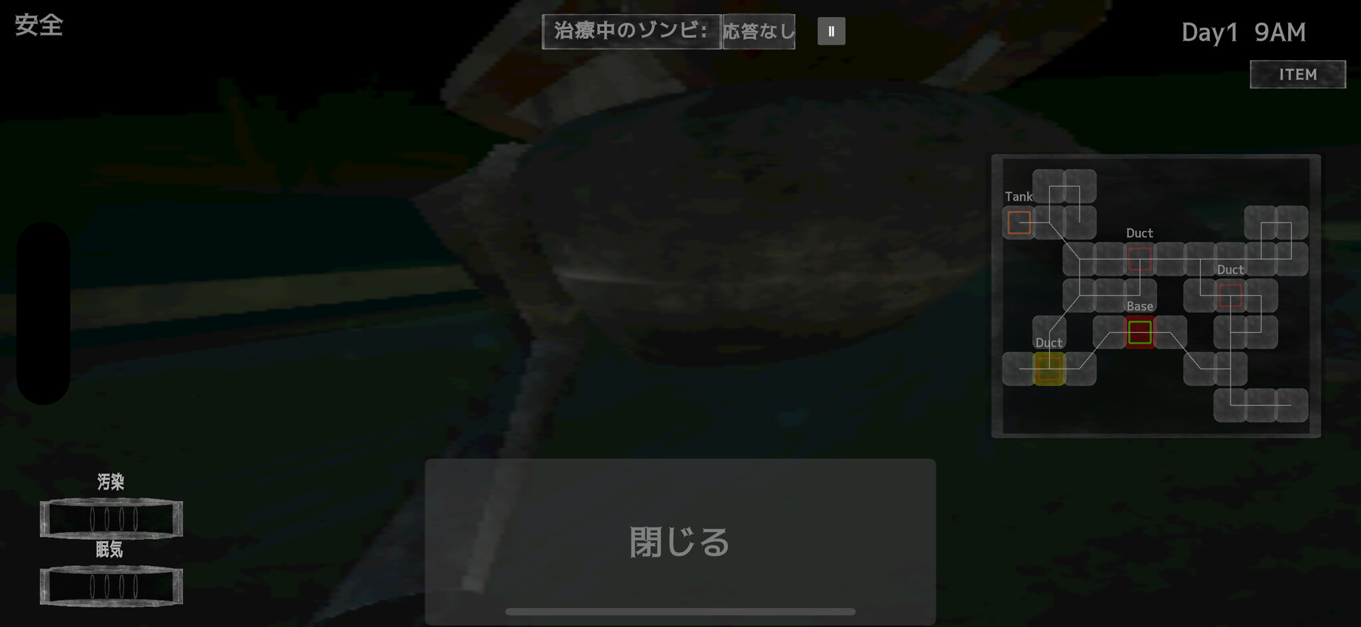 骸柵織 screenshot 1