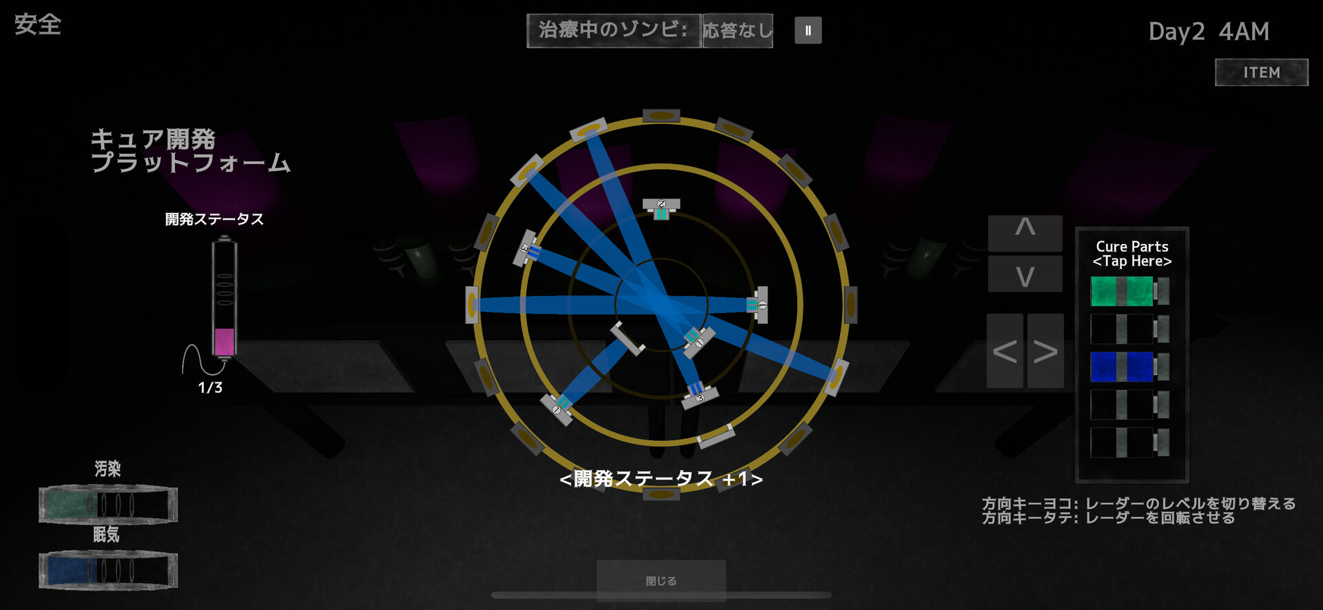 骸柵織 screenshot 6