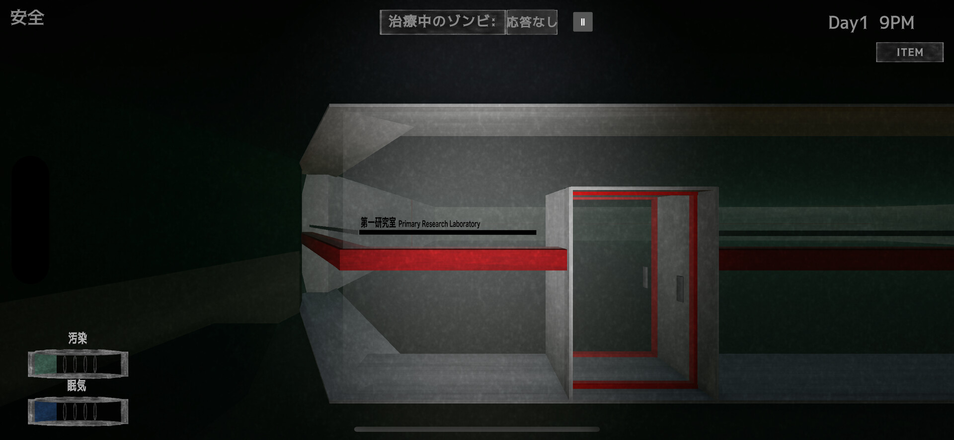 骸柵織 screenshot 7