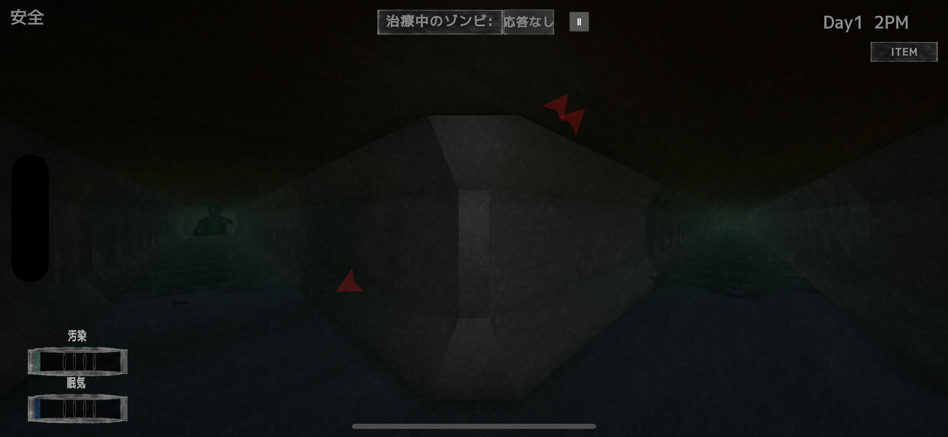 骸柵織 screenshot 5