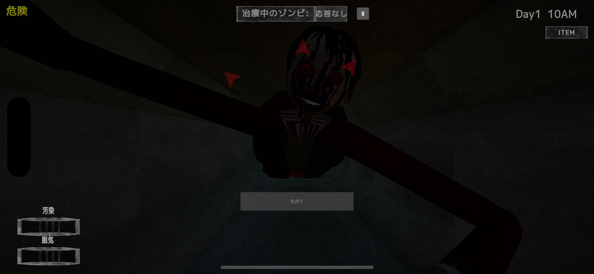 骸柵織 screenshot 10