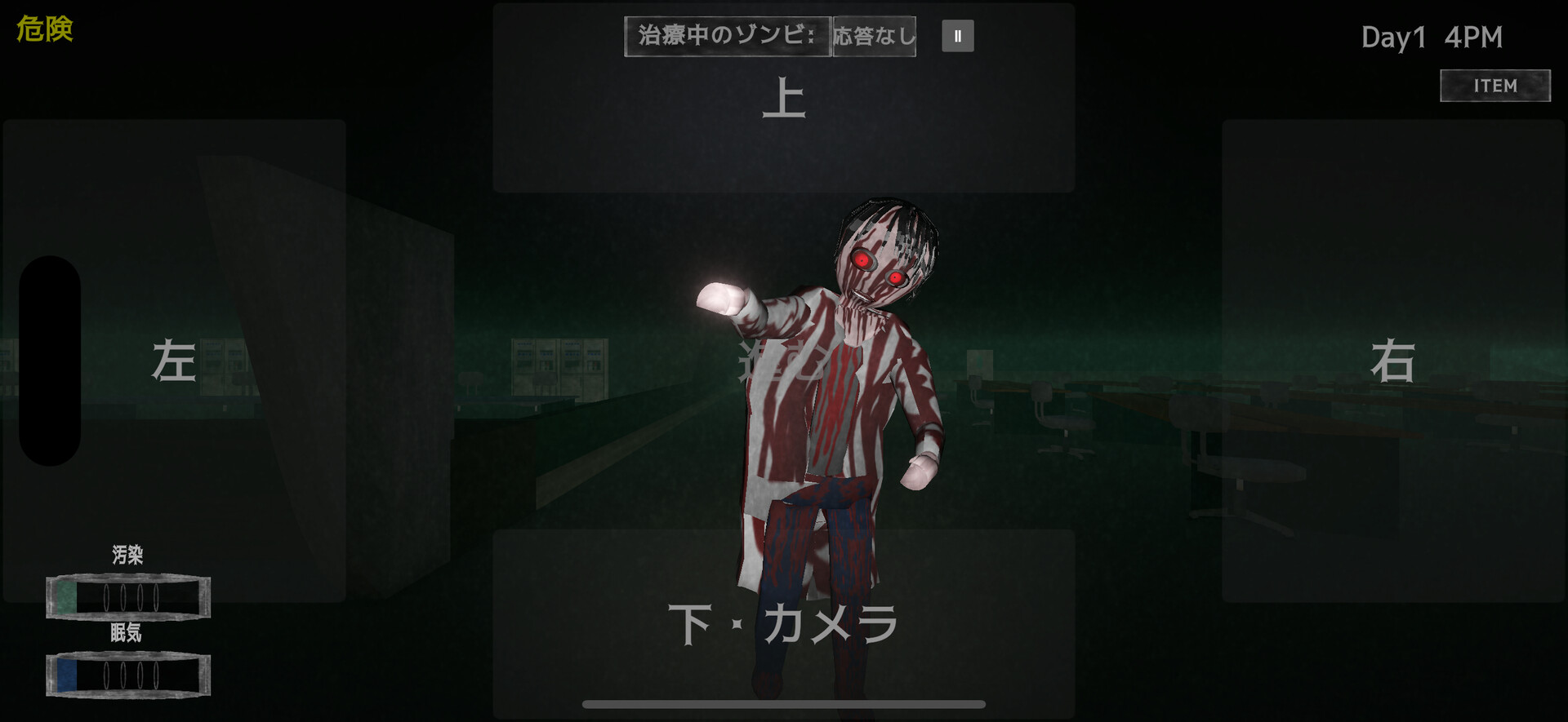 骸柵織 screenshot 4