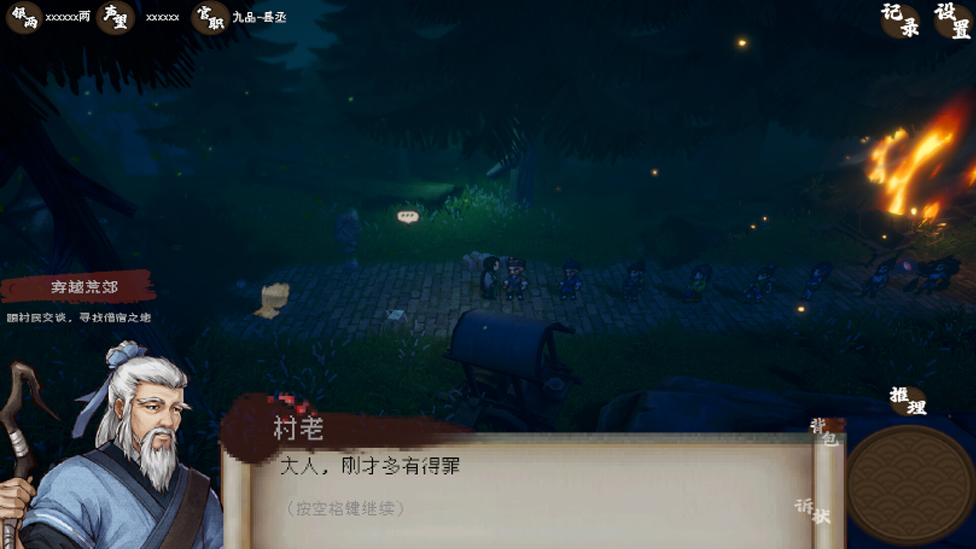 十品芝麻官 screenshot 1