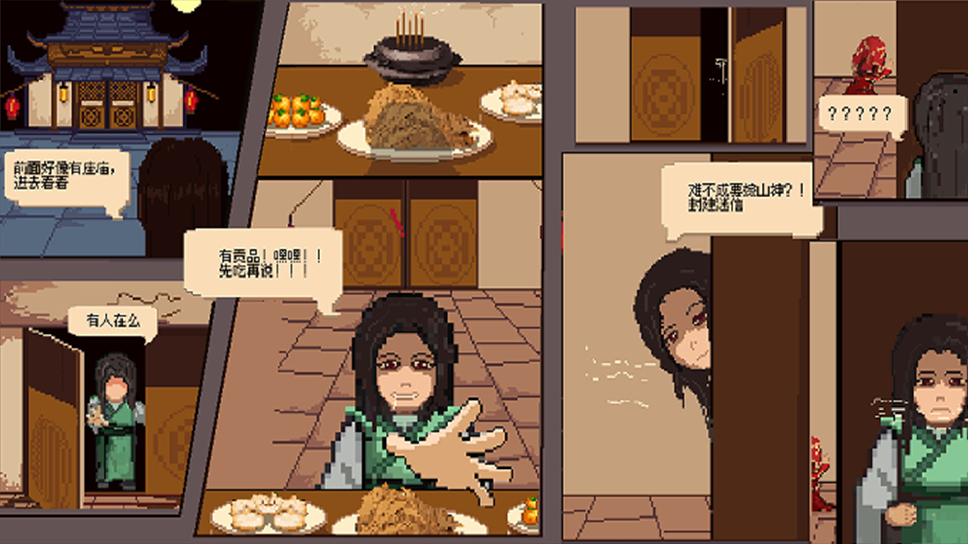 十品芝麻官 screenshot 4