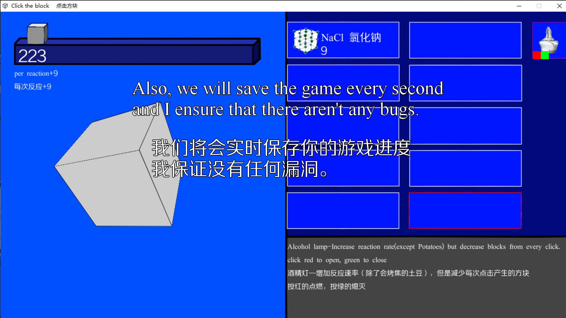 Click the block 点击方块 screenshot 2