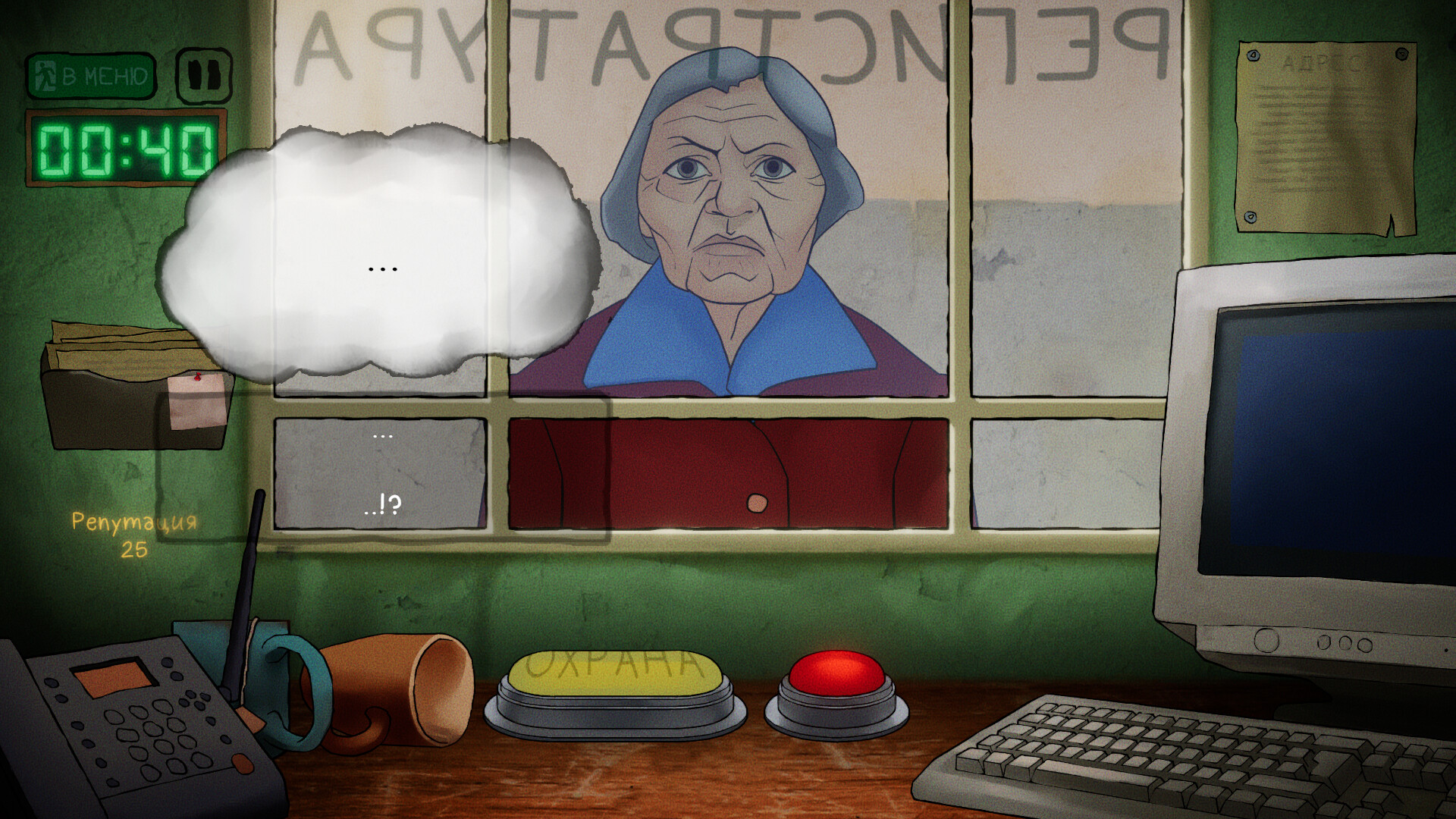 Мне только спросить! screenshot 3
