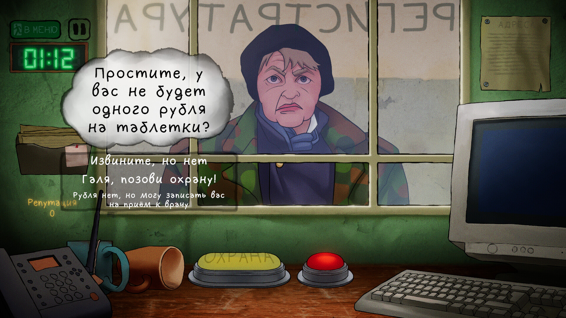 Мне только спросить! screenshot 2