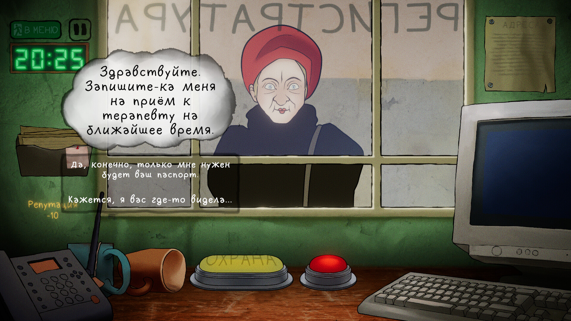 Мне только спросить! screenshot 4