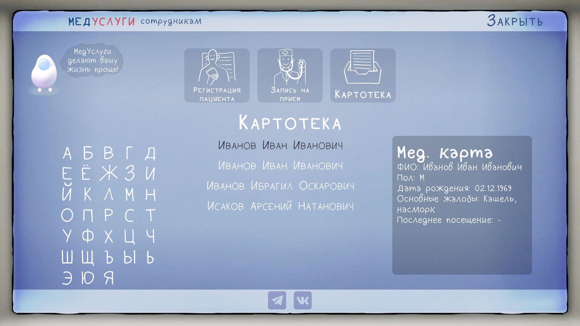 Мне только спросить! screenshot 5