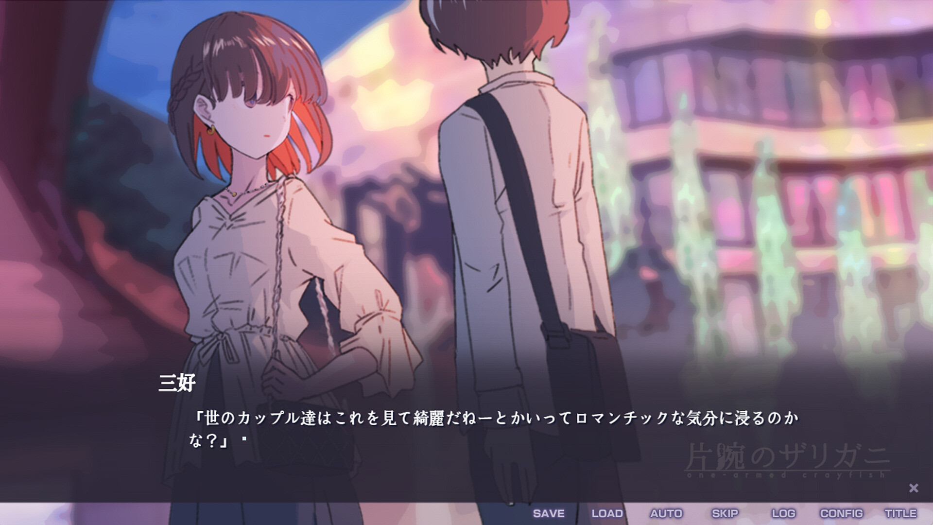 片腕のザリガニ - one-armed crayfish screenshot 4