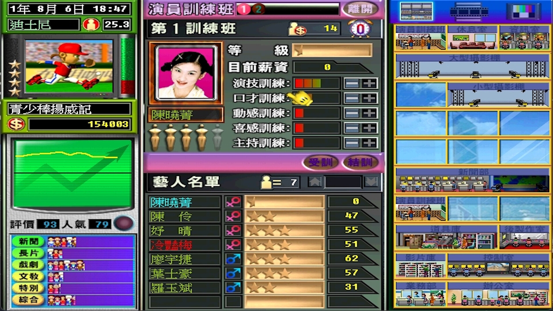 電視夢工場 screenshot 1
