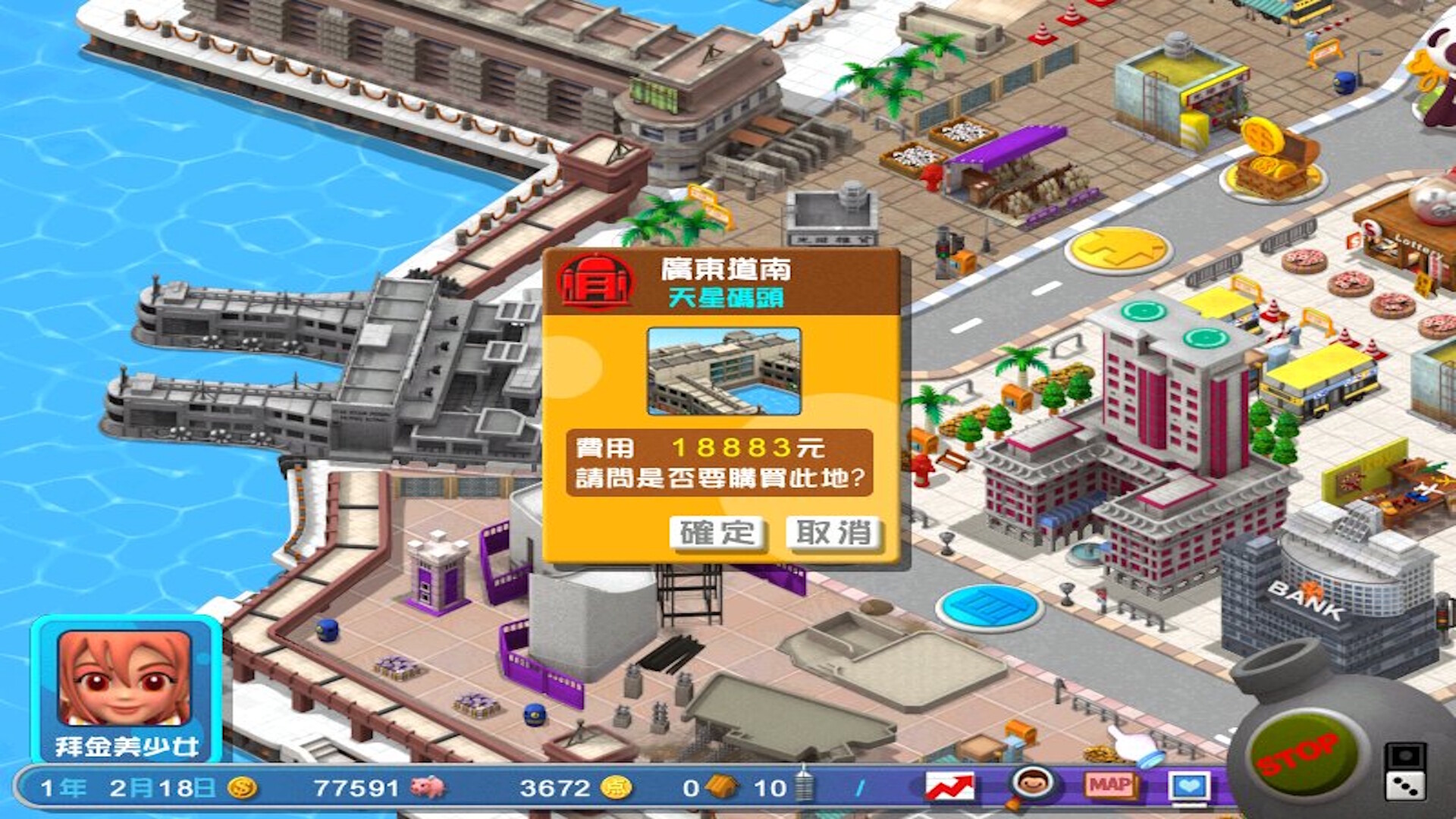 香港地產王 screenshot 3