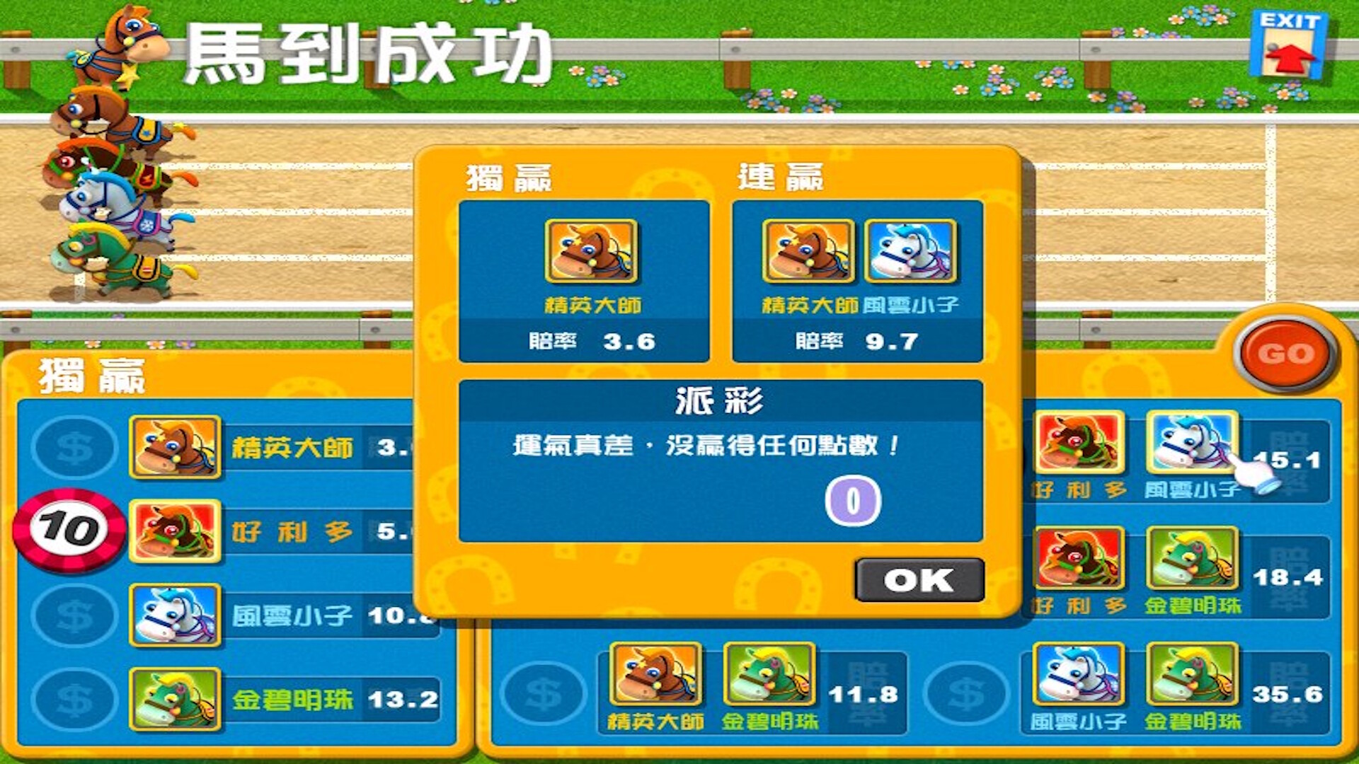 香港地產王 screenshot 2