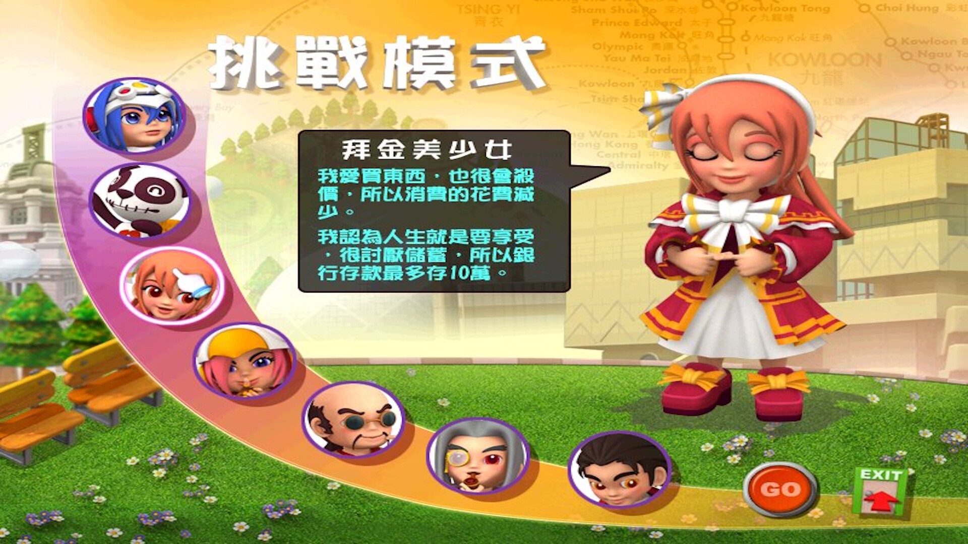 香港地產王 screenshot 9